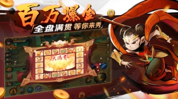 新仙魔九界安卓版(1)