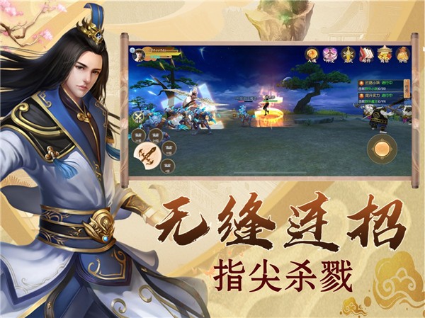 九霄苍穹录手游直装版图2