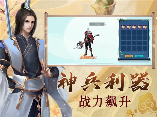 九霄苍穹录手游直装版图3