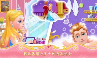 公主恋爱日记手机免费版图1