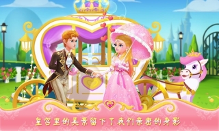 公主恋爱日记手机免费版图3