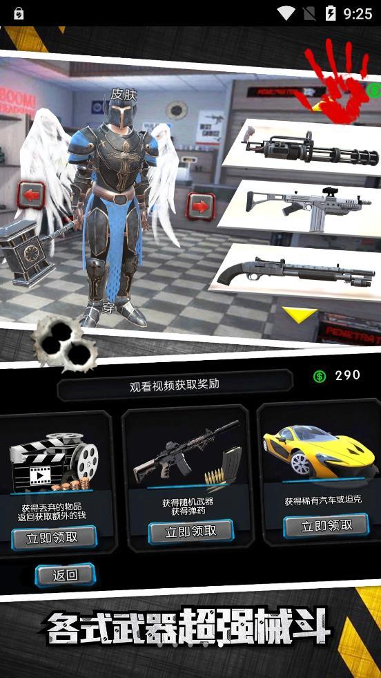 城市英雄大冒险游戏官方版图3