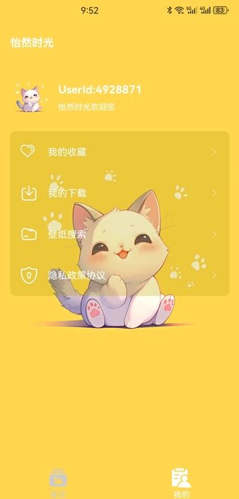 怡然时光壁纸无广告版(1)