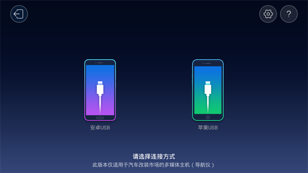 亿连互联车机版(3)