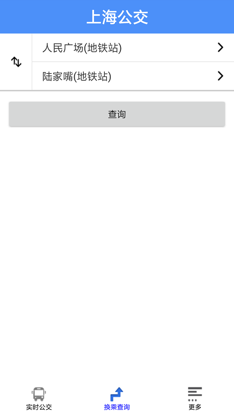 上海公交手机版(2)