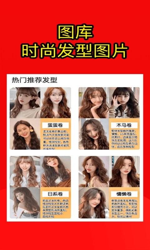 AI测发型官方版(1)