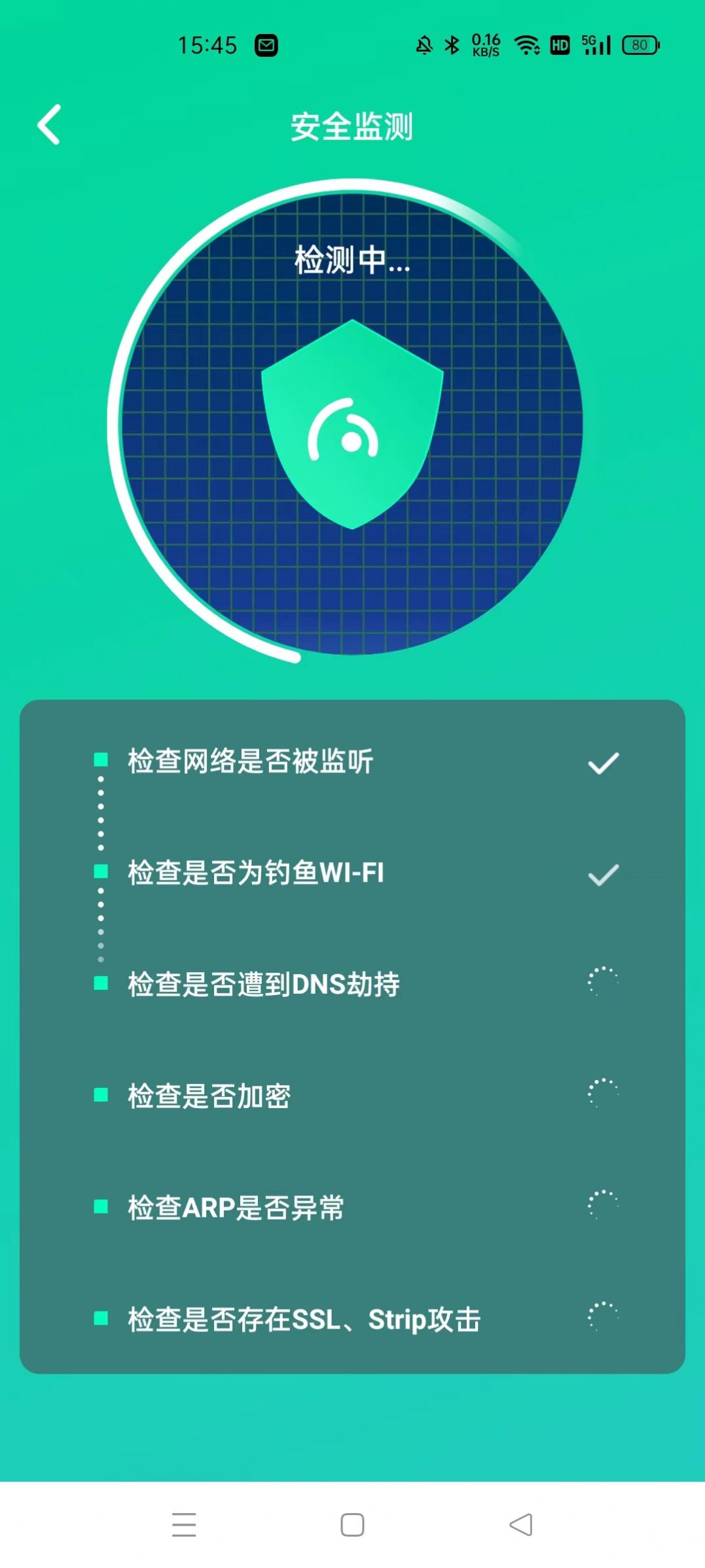 WIFI大师兄安卓免费版(1)