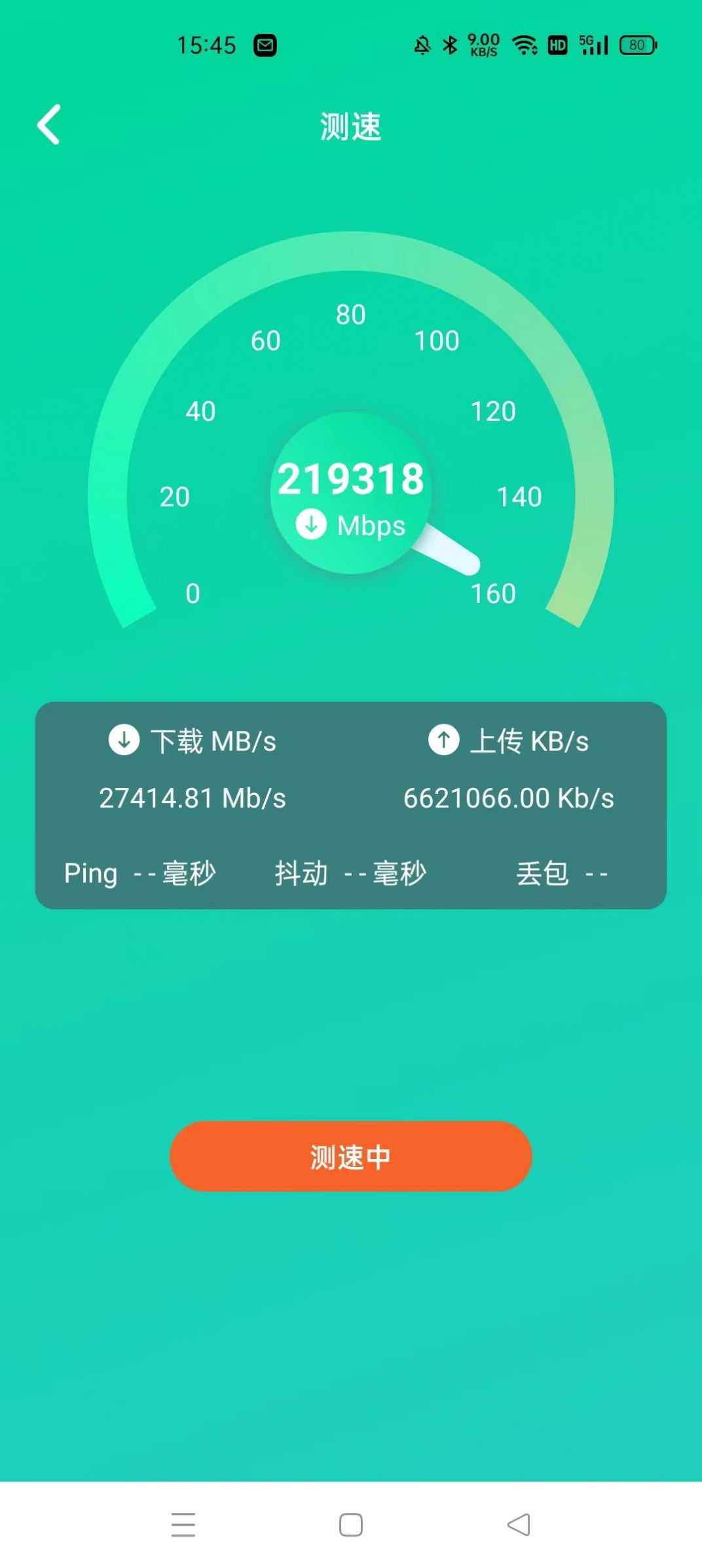 WIFI大师兄安卓免费版(2)