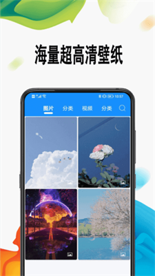 超高清壁纸正版(3)