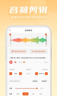 金舟音频剪辑转换手机版(2)