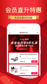 纷享生活安卓直装版图2