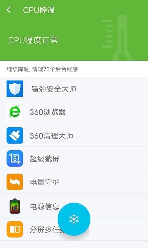 深度清理大师正版(3)