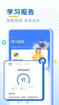 驾考刷题最新免费版图1