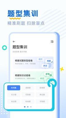 驾考刷题最新免费版图2