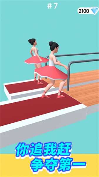 少女大暴走通用版图4