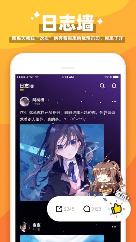 唔哩星球安卓直装版(1)