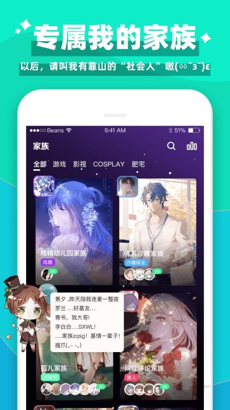 唔哩星球安卓直装版(3)