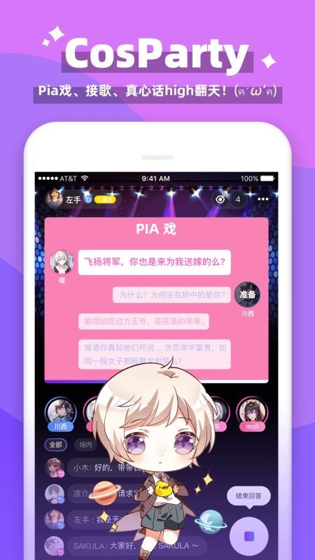 唔哩星球安卓直装版(4)
