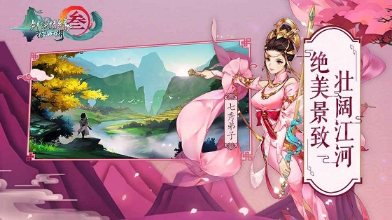 剑网3指尖江湖最新免费版图1