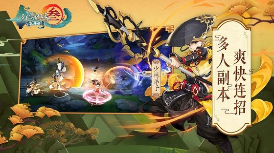 剑网3指尖江湖最新免费版图3