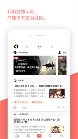 bigfun官方版(2)
