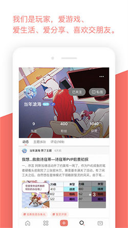 bigfun官方版(3)