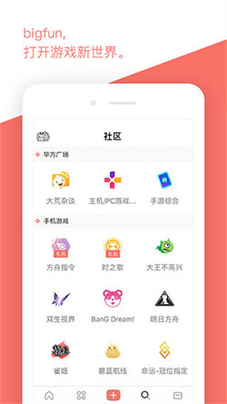 bigfun官方版(4)