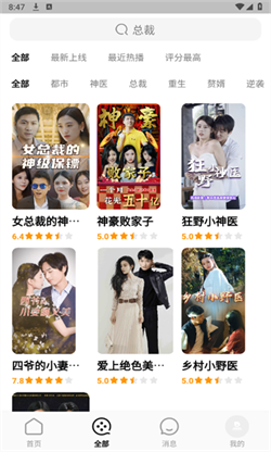 蕉果短剧最新版(1)