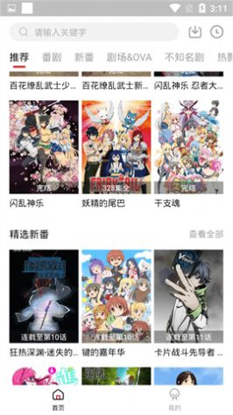 嗷呜动漫最新版(3)