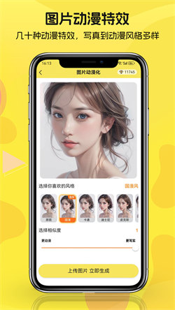 动漫拍拍拍手机最新版图3: