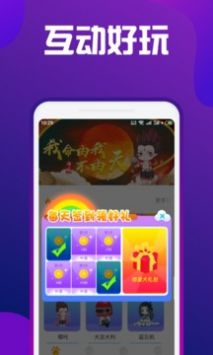 熊猫桌面宠物通用版图1