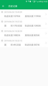 天利测亩仪官方版(2)