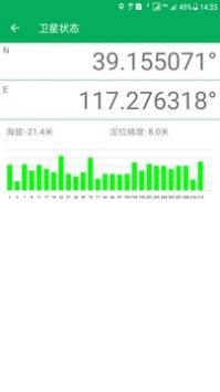天利测亩仪官方版(4)