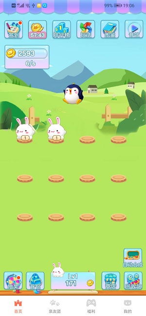 卡兔动物园手游版图2