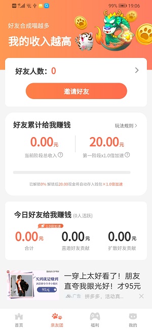 卡兔动物园手游版图4