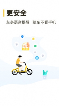 松果出行最新免费版(2)
