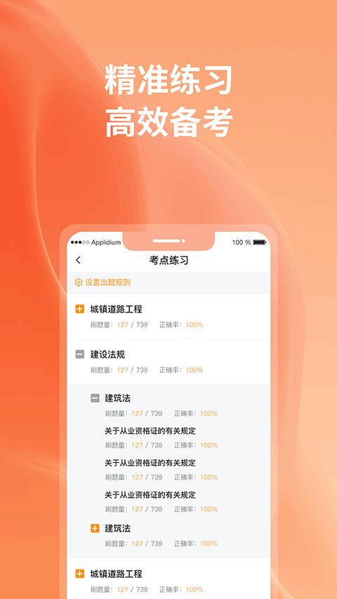 优题宝安卓免费版图2