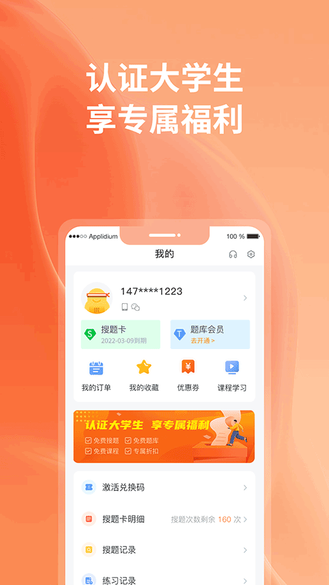 优题宝安卓免费版图5