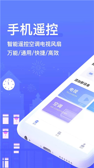 空调万能遥控器最新免费版图1