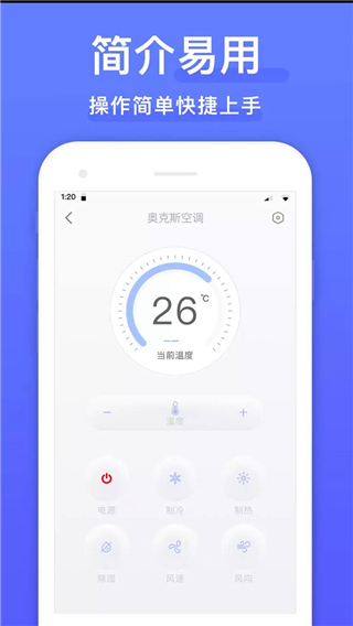 空调万能遥控器最新免费版图3