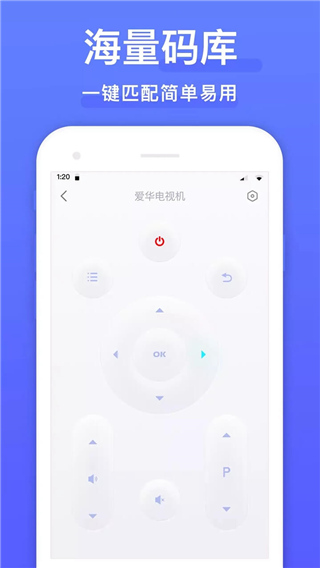 空调万能遥控器最新免费版图4