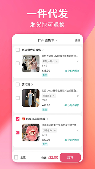 搜款网无广告版(4)