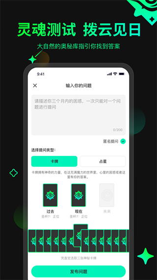口袋星罗最新免费版图1: