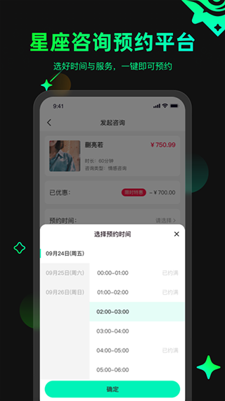 口袋星罗最新免费版图2: