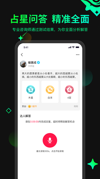 口袋星罗最新免费版图3: