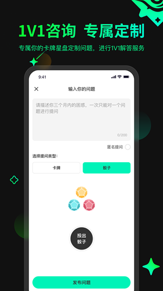 口袋星罗最新免费版图4: