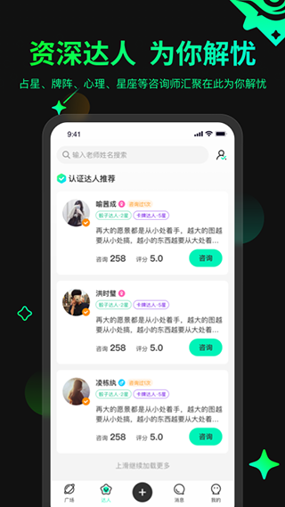 口袋星罗最新免费版图5: