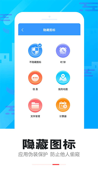 智能软件锁官方版(4)