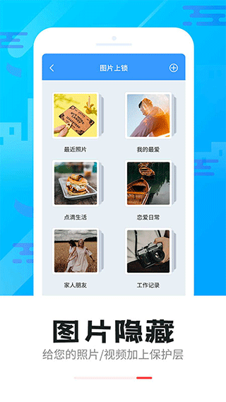 智能软件锁官方版(5)