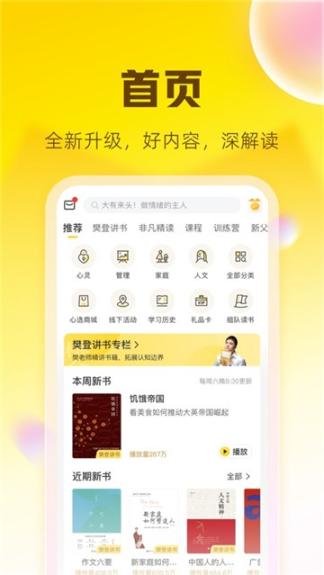 帆书无广告版(2)
